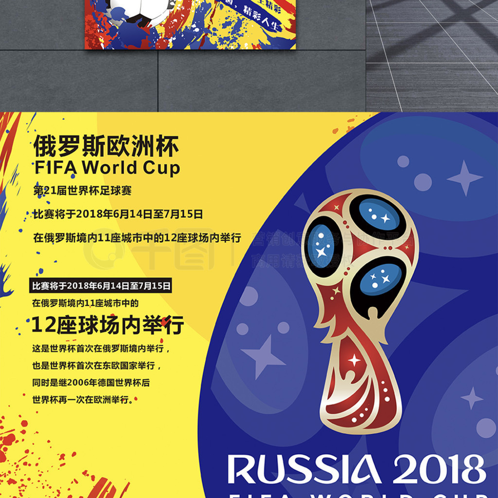 结果比赛回