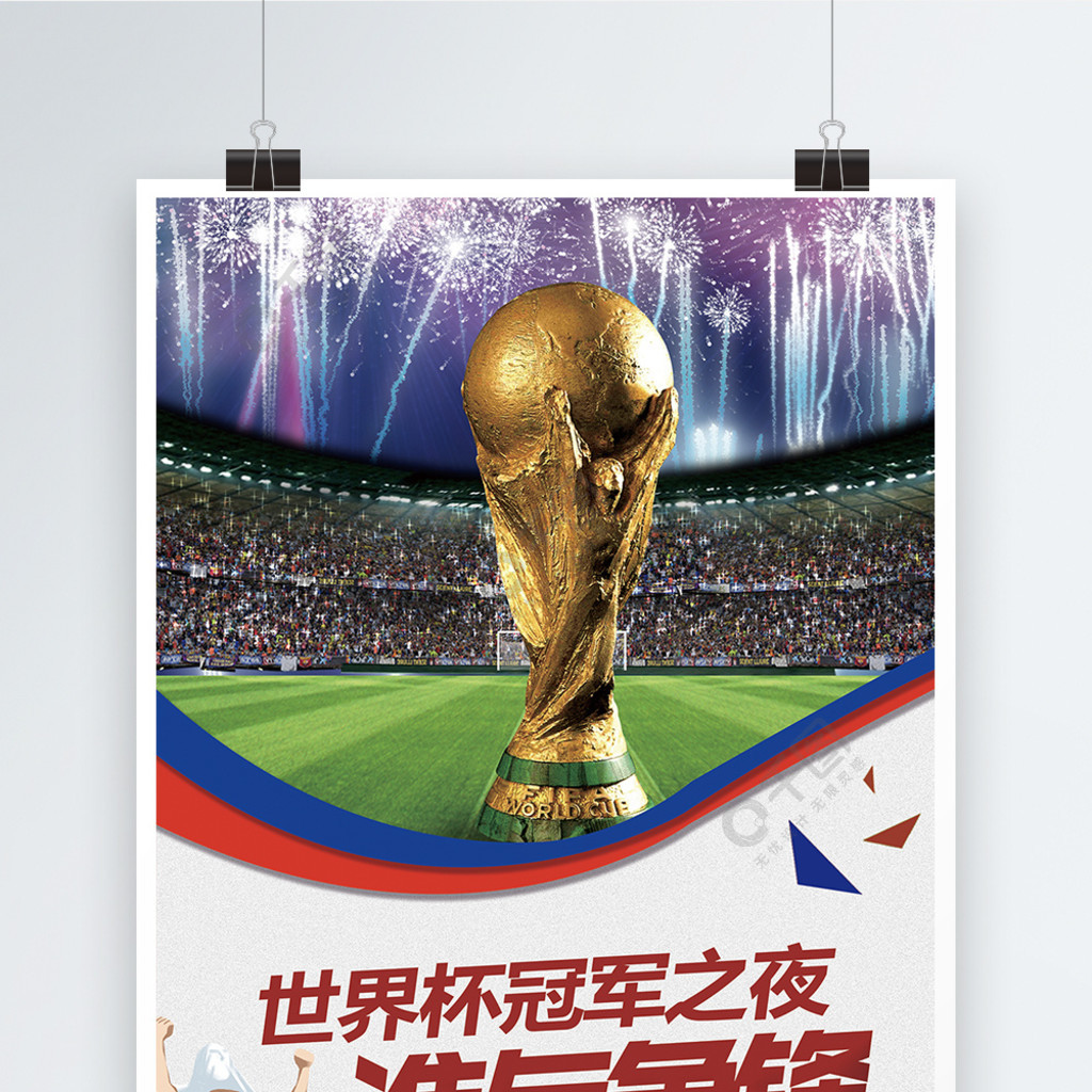 发起冲