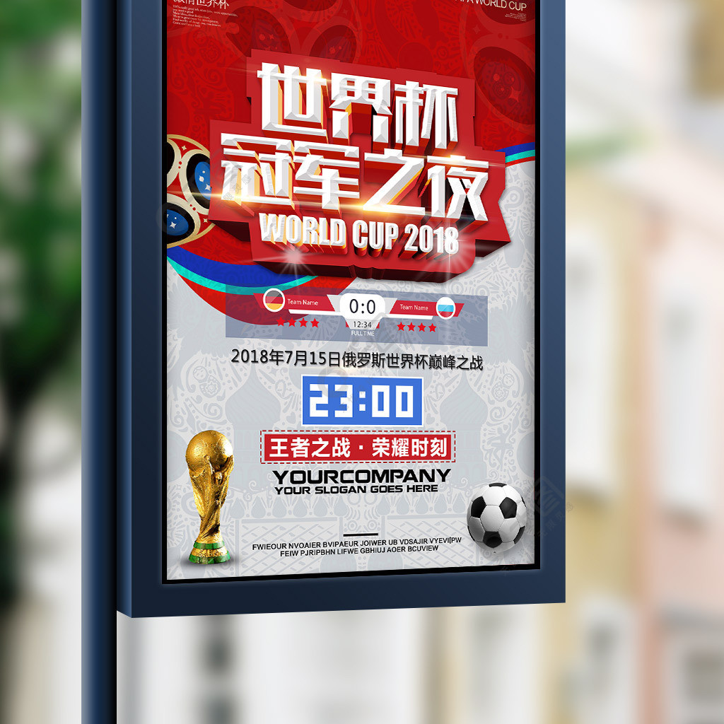 于比赛的